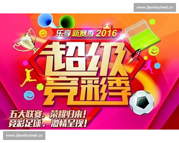 小9直播免费看足球赛事精彩不断畅享全球顶级联赛盛宴